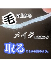 ホワイトワックス 新潟万代店(WHITE WAX)/メイクのりが格段に変わる！！