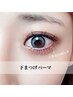 下まつ毛ラッシュリフトorラッシュカール ￥4,300