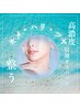 【エステ】【ツヤ・ハリ・透明感】炭酸ガスパック＋ヘッドマッサージ