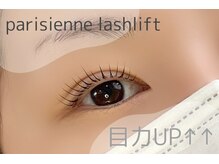 ラシル 宮崎店(racil)/パリジェンヌ