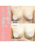 クリーム代(14080)でプロの手でバストタッチ体験付き