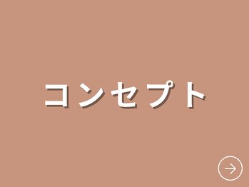 スペックフィジカルコンディショニング(SPECフィジカルコンディショニング)/当院のコンセプト