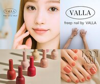 フリープ ネイル バイ ヴァラ(freep nail by VALLA)