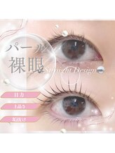 エルン(Elun)/LEDエクステ/フラットラッシュ