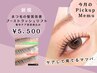 ＊New《まつ毛の髪質改善》ブーストラッシュリフト[集中ケア美容液込]