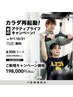 【ご新規様限定】秋のアクティブライフ応援キャンペーン！