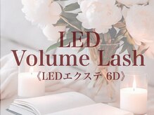 ランネ 高田馬場店(LanNe)/《LEDエクステ　6D》