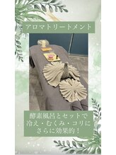 ケー スマイル ピージェー(k_smile_pj) アロマトリ ートメント