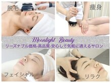 ムーンライトビューティー