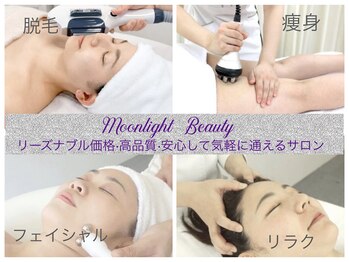 ムーンライトビューティー