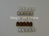 【hand】 simple art course ¥8,000