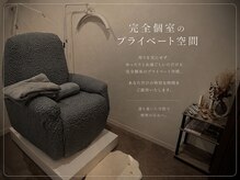 エヌモエアイラッシュ(N,moe Eyelash)の雰囲気（完全個室です♪）