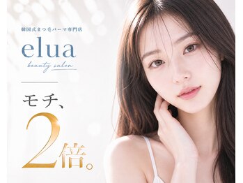 エルア 岡山店(elua)/まつ毛パーマ/パリジェンヌ