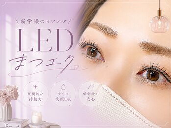 ナンバースリー(No.3)の写真/圧倒的キープ力★平均1.5~2倍長持ちの【LEDエクステ】で美しい仕上がり続く♪