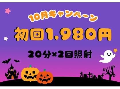 ホワイトニングショップ 津田沼店の写真
