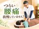 東秩父みすぎ整体院の写真/つらい腰痛に！整体×骨盤矯正で全身バランス調整♪快適な身体づくりをサポート◎