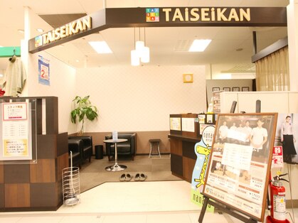タイセイカン イトーヨーカドー和光店(TAiSEiKAN)の写真