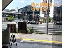 横川駅南口より徒歩２分!! 