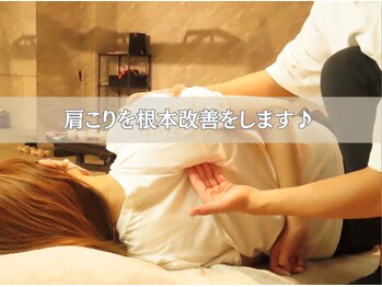 レム(LEM)/肩こりの根本改善