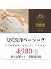 【毛穴の黒ずみ・テカリ・ざらつきに★】ディープ毛穴洗浄☆何度でも♪¥4980