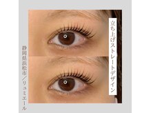 リュミエール(Lumie’re)