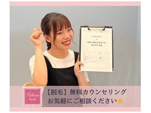 浜松富塚ベルミーランドの雰囲気（丁寧なカウンセリング&施術◎お気軽にご相談ください♪）