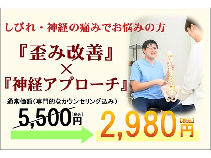熊谷たいよう接骨院の写真