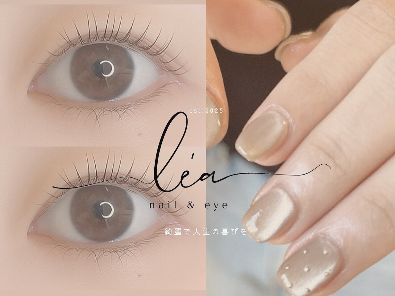 レア(le'a)｜ホットペッパービューティー