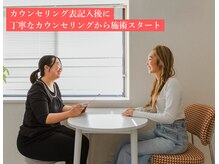 アキュエ(ACUE)/カウンセリングは丁寧がモットー