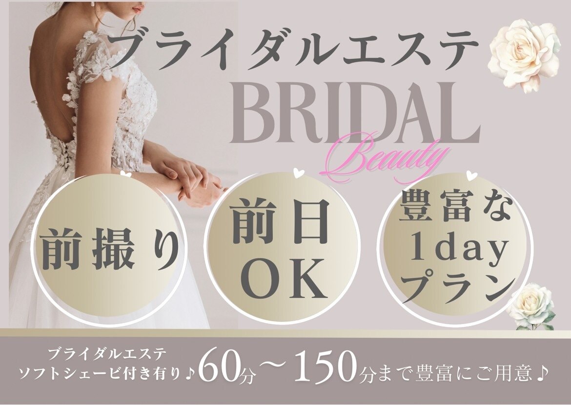 モア ビューティー(MORE beauty)｜ホットペッパービューティー