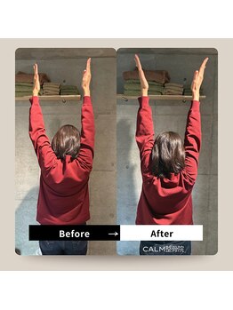 カーム整骨院(CALM整骨院)/肩の症状もご相談ください