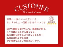ハーブピーリング&毛穴洗浄専門店 肌REVO 高田馬場店[ニキビ/毛穴/たるみ/美白/シミ]の雰囲気（ご来店いただいたお客様からのお声[ハーブピーリング/肌質改善]）