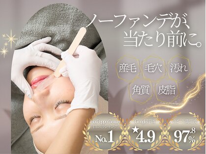 ホワイトワックス 新宿店(WHITE WAX)の写真