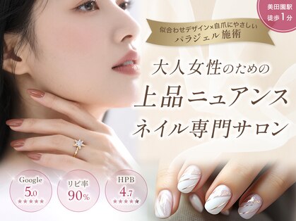イル ネイル 名取店(iru)の写真