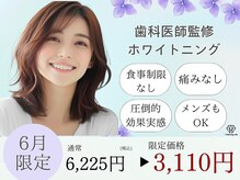 ホワイトニングカフェ 鹿児島中央駅前店(WhiteningCafe)