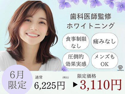 ホワイトニングカフェ 鹿児島中央駅前店(WhiteningCafe)の写真