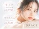 グレース(GRACE)の写真