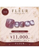 トータル ビューティ サロン フルール(Total Beauty Salon FLEUR)/フットネイルDコース11,000円