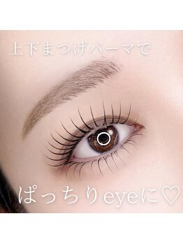 アイラッシュサロン ブラン 下関リピエ店(Eyelash Salon Blanc)/まつ毛カール★