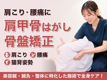 西八王子北口接骨院の雰囲気（肩こり、腰痛でお悩みの方☆猫背、骨盤矯正、産後骨盤矯正も◎）