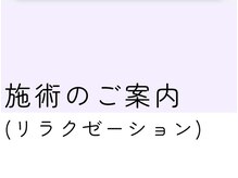 伊勢崎整体シンリ/リラクゼーションの施術を紹介