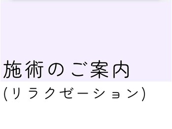 伊勢崎整体シンリ/リラクゼーションの施術を紹介