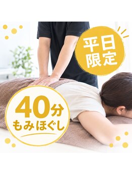 アライン(ALIGN)の写真/【忙しい方に◎】隙間時間や仕事帰りに最適！整体はよく分からないという方にもおすすめです！
