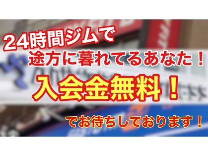 インペリアルボディ(Imperial Body)の写真