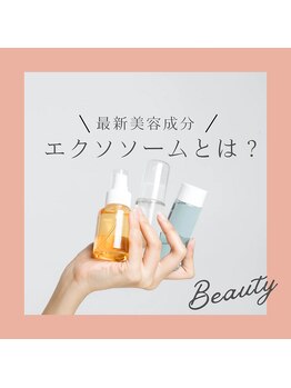 ラビ(RABBI)/最新エクソソーム準備してます