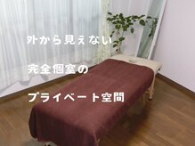 癒し整体院 紫杏の雰囲気（完全個室。隠れ家の様な落ち着く環境であなただけの施術を）