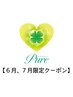 【夏直前！集中デトックスSPケア】 痩身、ダイエット、疲労回復、美肌☆ ↓↓