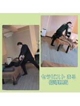 来夢 まる 