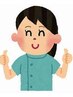 【鍼＋マッサージ】《女性施術者》のみ対応◎30分￥1650