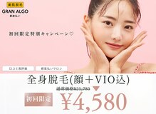 グランアルゴ 大橋店(GRAN ALGO)